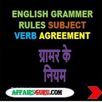 English Grammar Rules Subject Verb Agreement - SSC, Bank Exams AffairsGuru