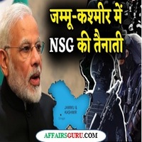 NSG Commandos In Kashmir - Anti-Terror Operations AffairsGuru
