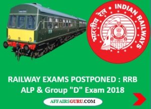 Railway Exams Postponed 2018