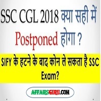 SSC CGL Vendor - Exam Postponed