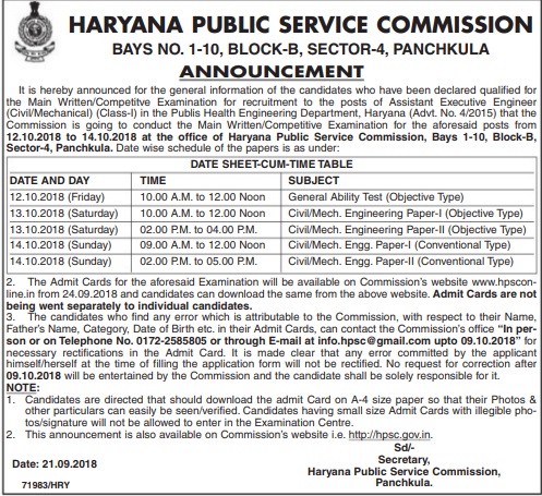 Haryana Public Serivice Commission released Exam Date for Mains Exam