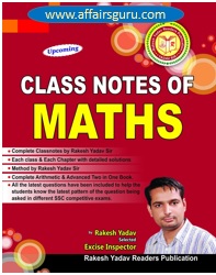 Class Notes of Maths by Rakesh Yadav Book Cover